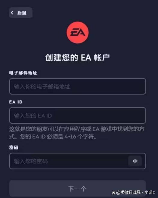 ea平台是什么截图