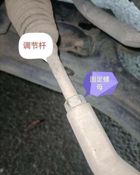 跑偏调转向拉杆截图
