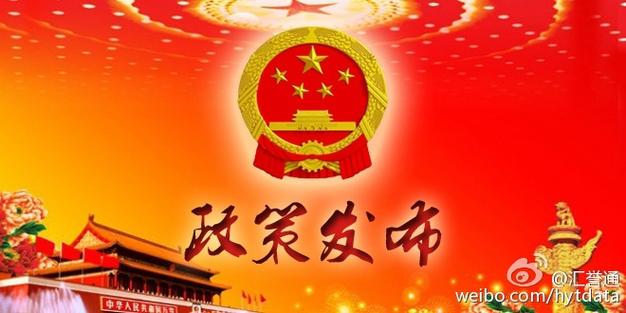 囯务院官网