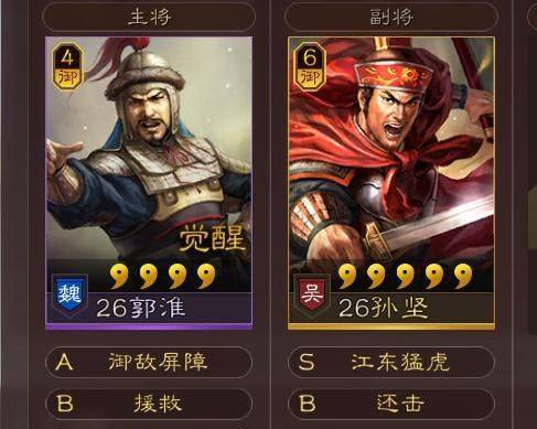 郭淮骑虎盾最强搭配