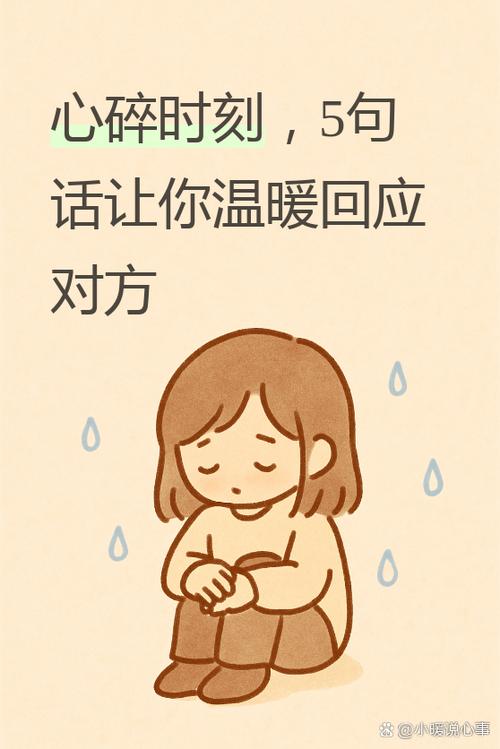 被别人关心怎么回复