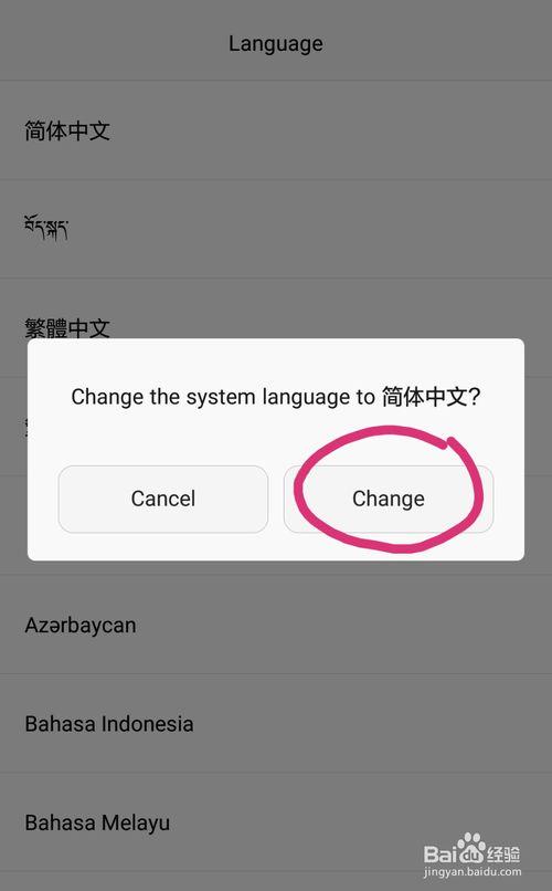 老年机如何把英文设置成中文
