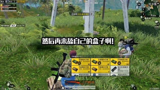 和平精英舔不了盒子怎么办