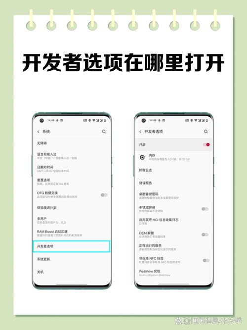 oppo手机怎样关闭开发者选项缩略图