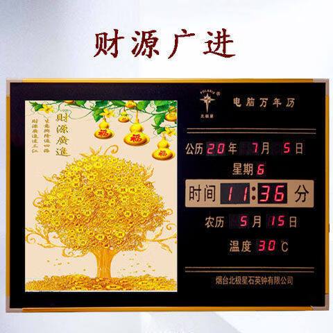 万年钟表怎么设置时间日历