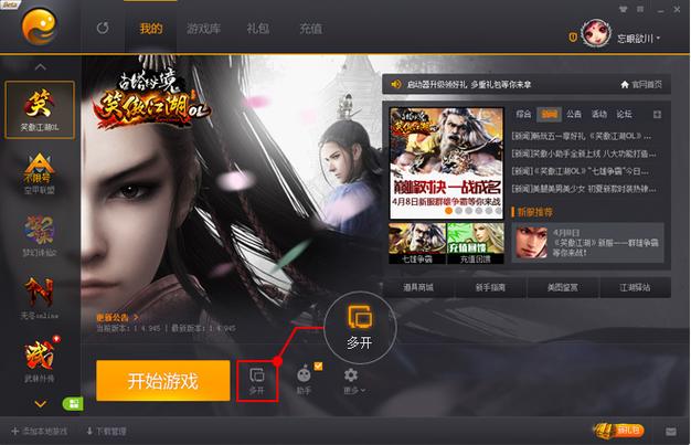 完美账号中心缩略图