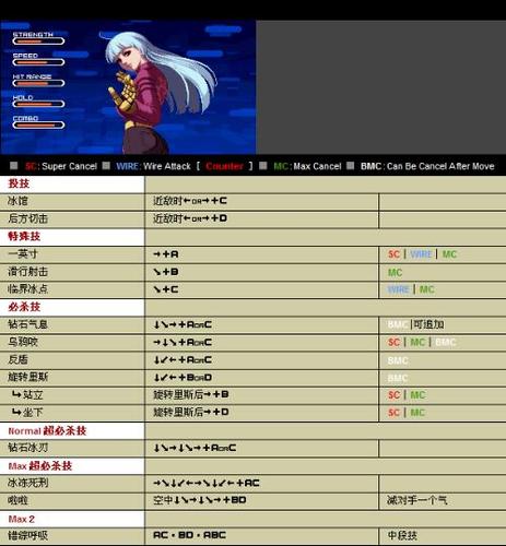 拳皇2002冰女大招怎么放截图