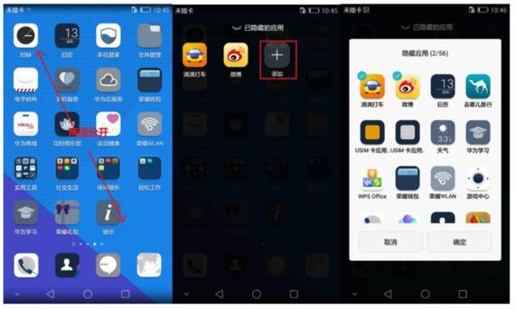 华为p9屏幕悬浮按钮怎么消除截图