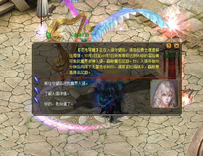 魔域跳跃技能在哪里