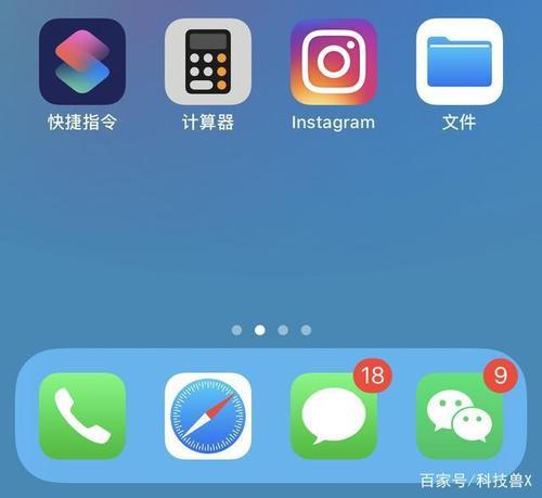 如何让苹果上层栏隐藏截图