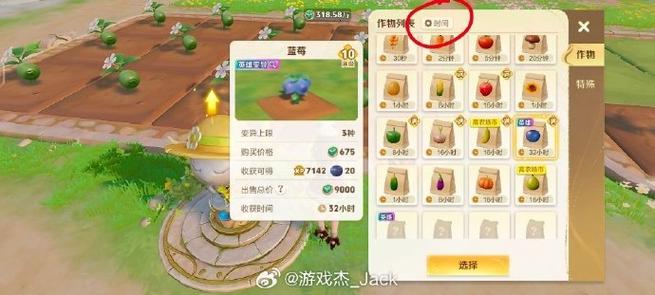 王者荣耀农场签名在哪