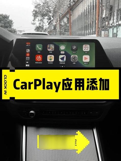 苹果如何关闭车载carplay