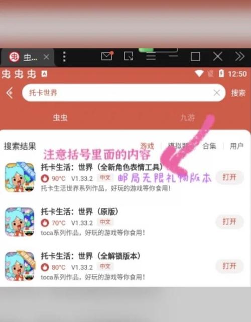 虫虫助手怎么打开图标