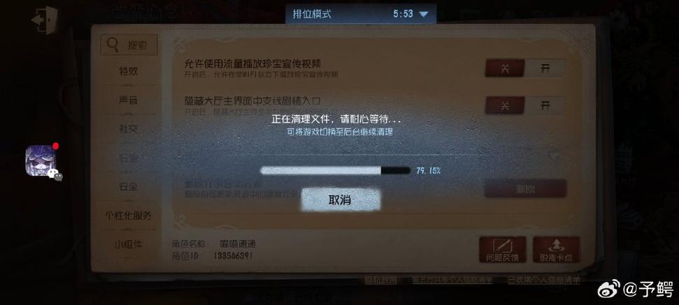 神都夜行录藏宝阁已取消的多久能登