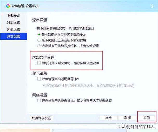 电脑文件双击打不开右击能打开文件