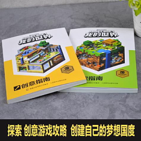 生存模式怎怎么设置创造模式图标