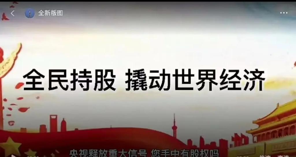 全民持股十大平台