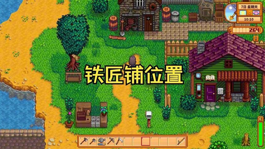 附近二公里铁匠铺