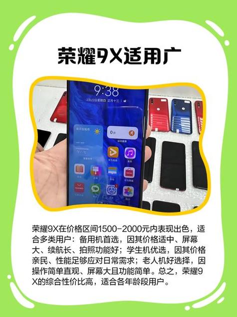 荣耀换屏幕要多少钱缩略图