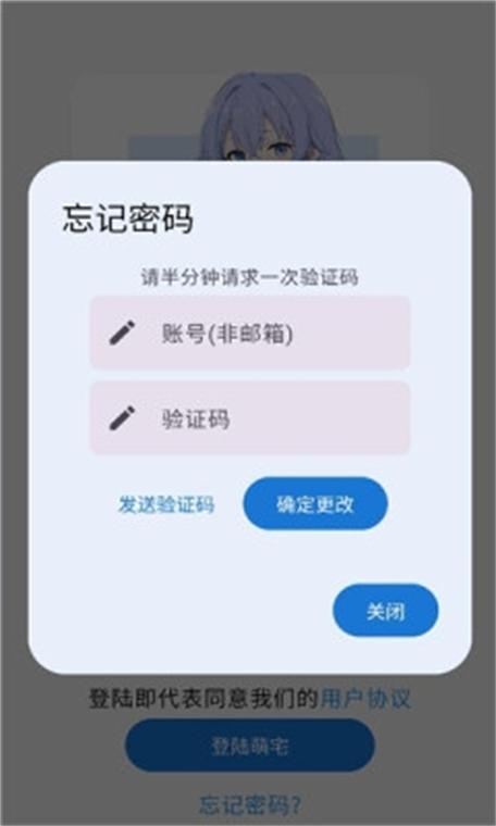 萌宅社APP缩略图