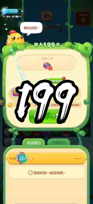 精英关199关攻略视频大全