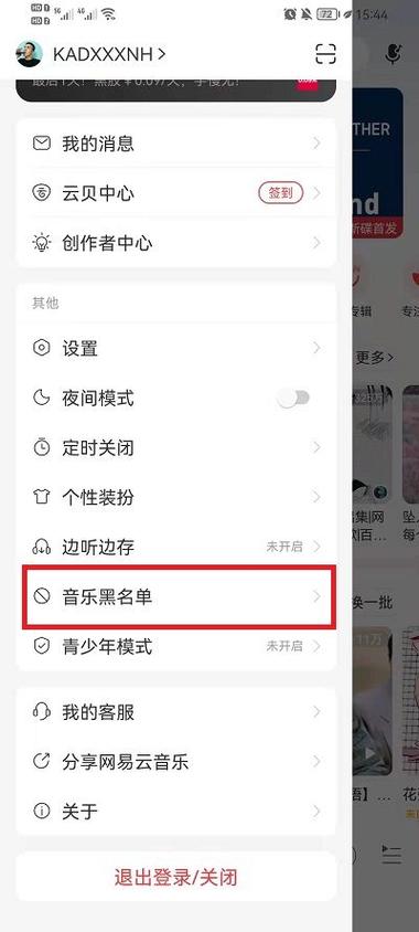 闲鱼对方拉黑了我,为什么和