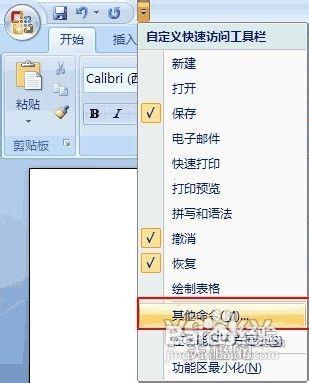 word中空格符变成了小圆点