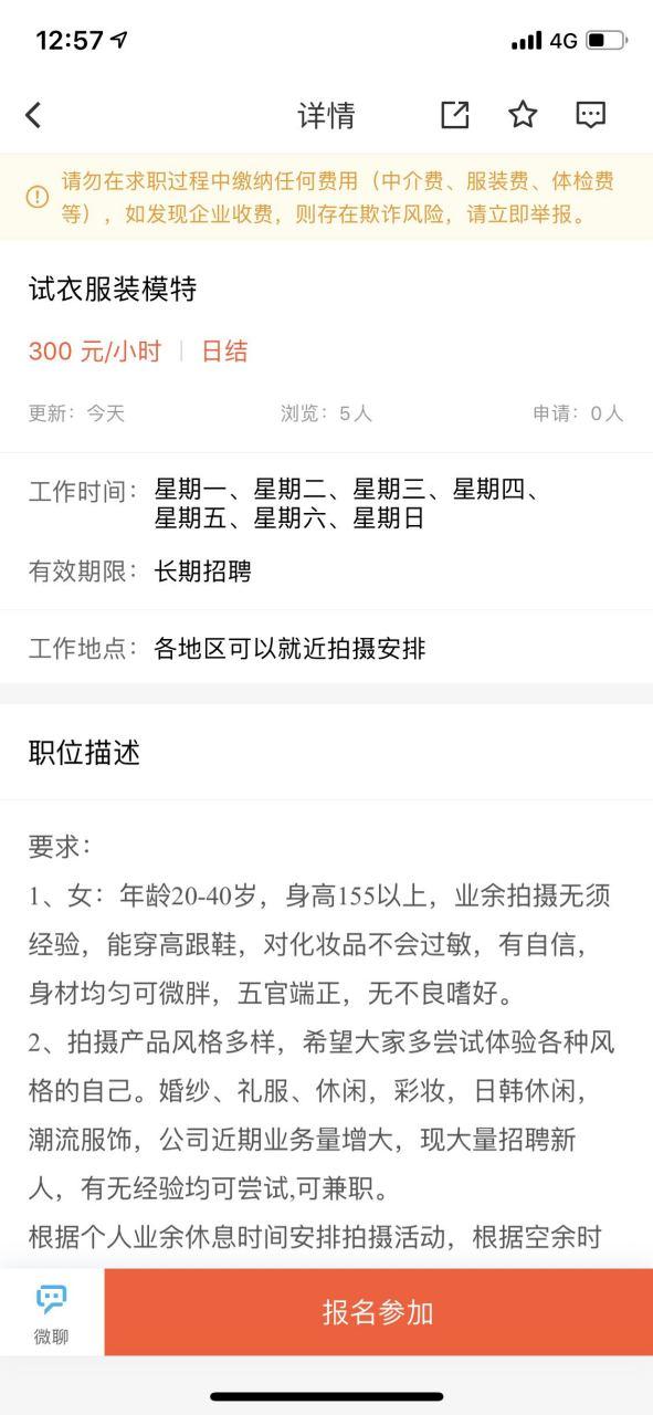 58兼职