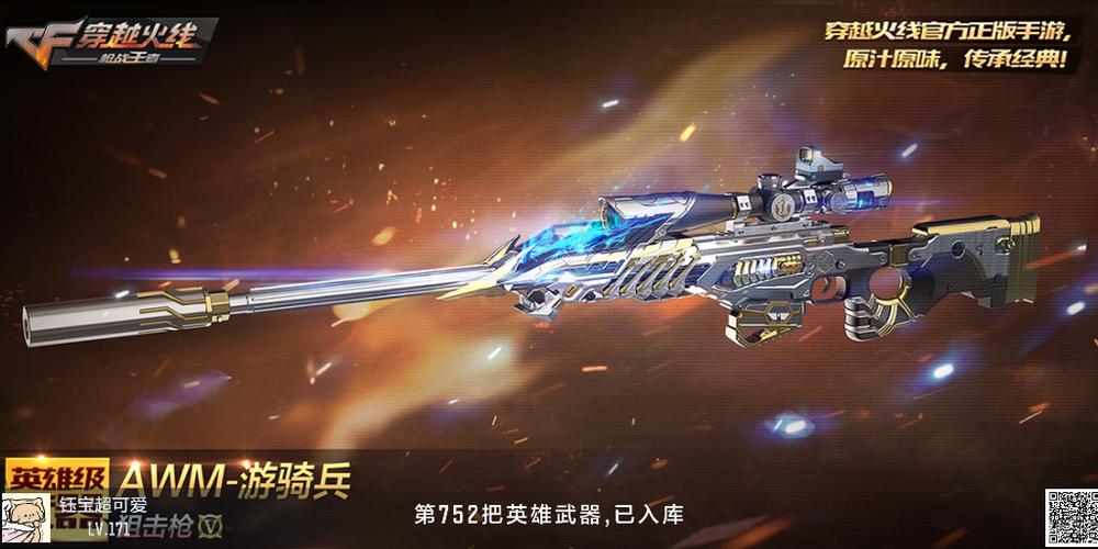 普通攻击的武器评测