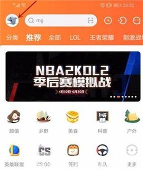 斗鱼直播可以双开吗截图