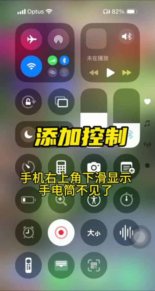 苹果手电筒锁屏状态怎么打开