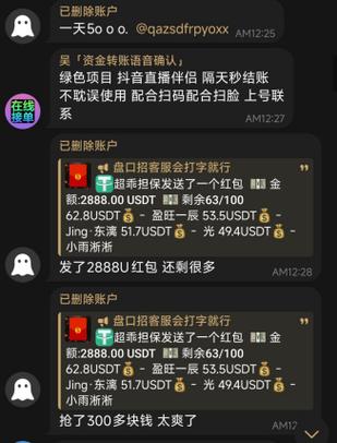 扫码登录也会被盗号吗截图