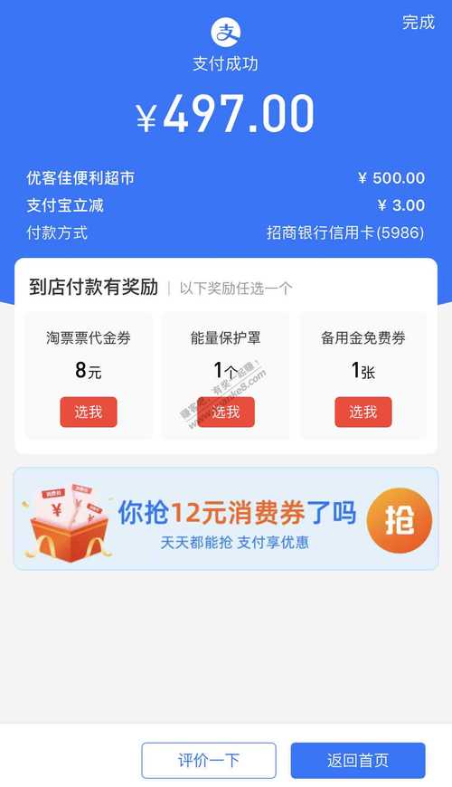 优客卡转让寄售多久到账
