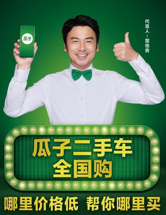 瓜子二手车可以砍价吗