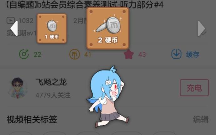 b站硬币没了怎么充缩略图