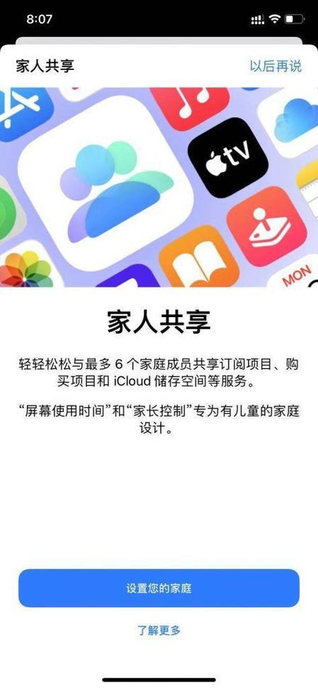 家人共享付款自己选择支付宝