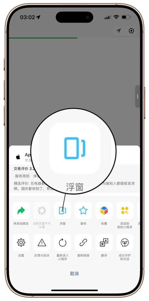 平行空间不显示悬浮窗
