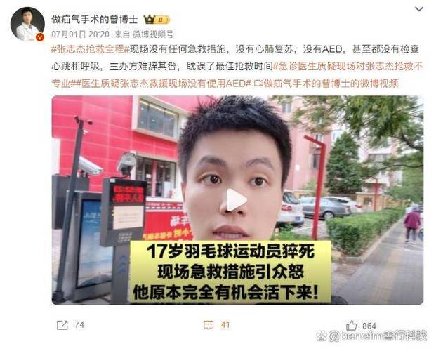 羽毛球运动员的寿命图标