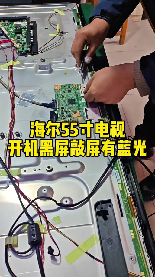 海尔电视开机后不显示画面