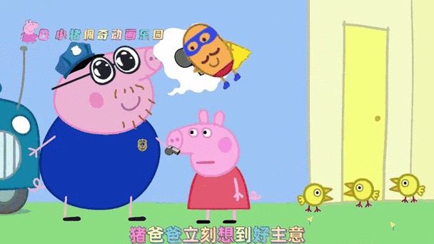 小猪佩奇插曲 恐龙之歌