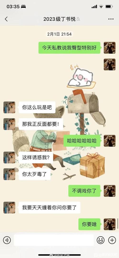 聊天记录 百度网盘