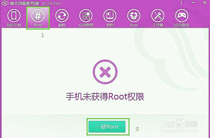 电脑安装卓大师截图