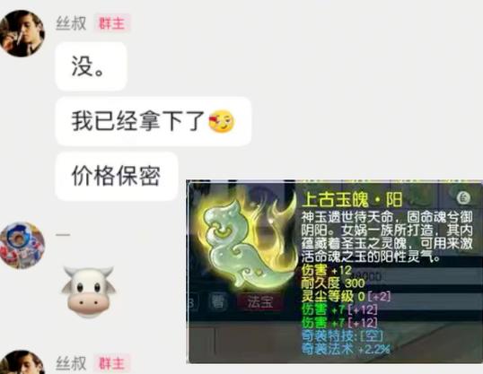 梦幻西游转区规则游戏截图