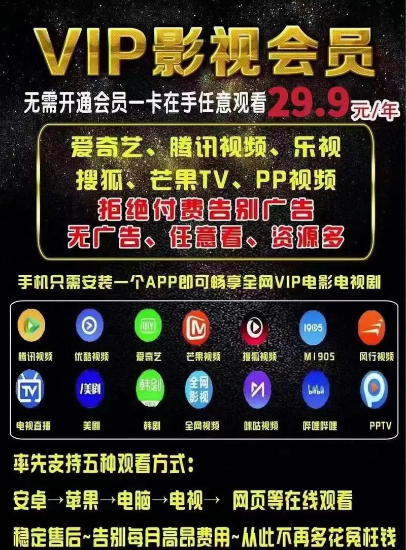 2019企鹅影院免费会员图标