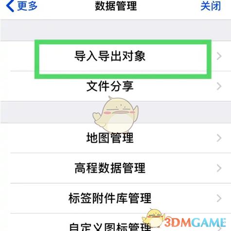 奥维使用详细步骤缩略图