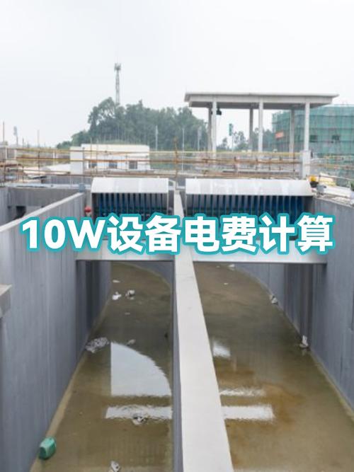 10w一个月多少电费