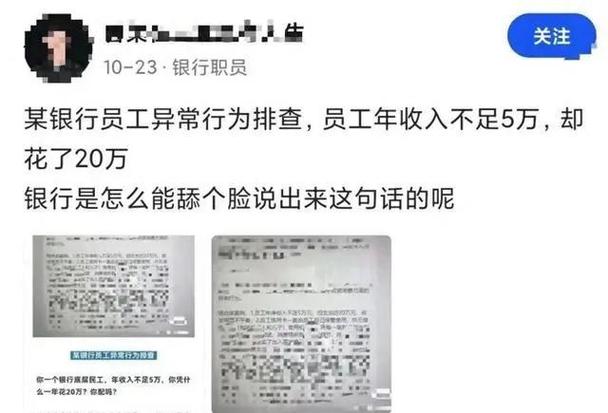 员工异常行为排查报告