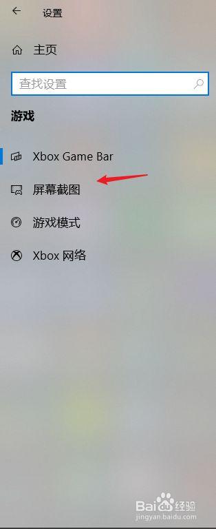 电脑截图默认保存地址