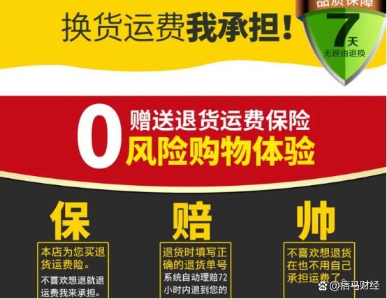 运费险买了以后不退货会返还吗