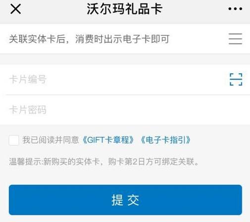 礼品卡可以查到被谁用了吗